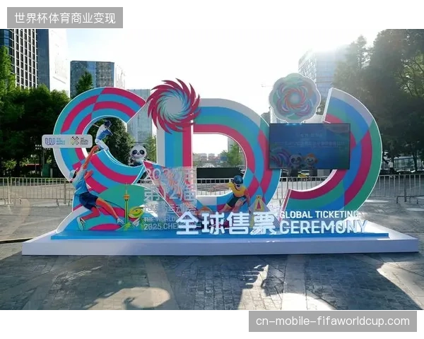 区域化联动机制能否破解赛事票务销售与品牌曝光间的孤岛效应