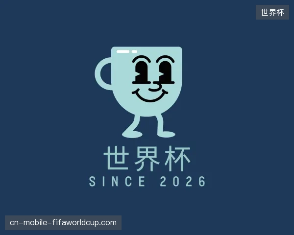 探索世界杯官网